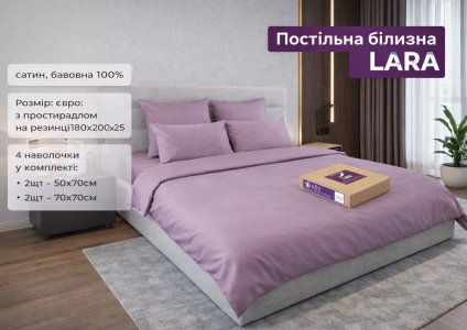 Постельное белье LARA сатин LUX однотонное евро с простынью на резинке 180х200х25 d13257e180 VIOLET 4 наволочки в комплекте