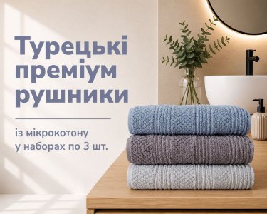 Набор турецких махровых полотенец Cestepe MicroCotton Premium 3 штуки 50x90 Nesha плотность 600 г/м2