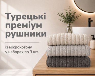 Набор турецких махровых полотенец Cestepe MicroCotton Premium 3 штуки 70x140 Ezgi 1 плотность 600 г/м2