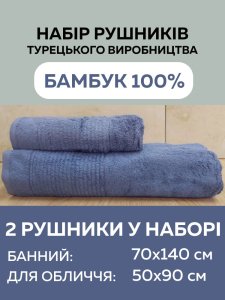 Набор турецких бамбуковых махровых полотенец Cestepe 50х90+70х140 Bamboo Sarev Blue
