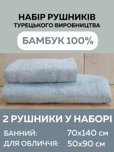 Набор турецких бамбуковых махровых полотенец Cestepe 50х90+70х140 Bamboo Sarev Light Blue