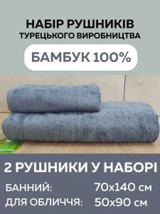 Набор турецких бамбуковых махровых полотенец Cestepe 50х90+70х140 Bamboo Sarev Gray