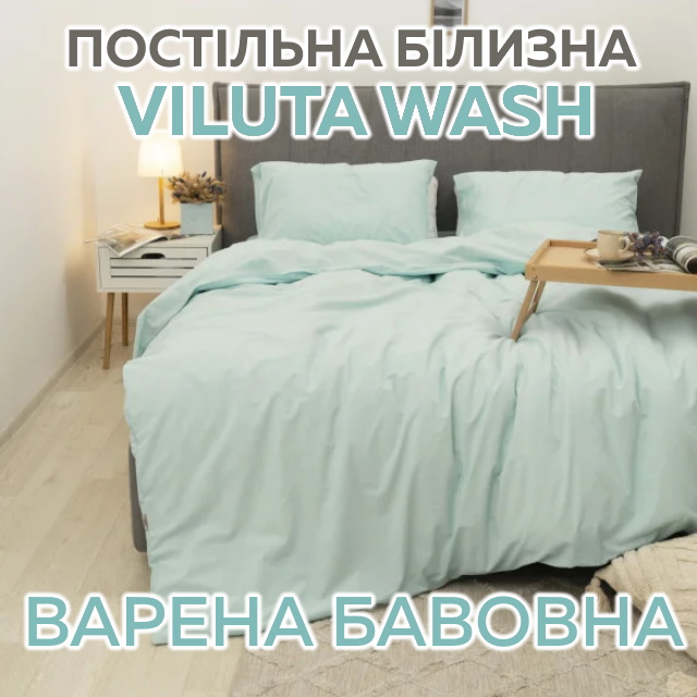 НОВИНКИ: изысканное постельное белье VILUTA WASH вареный хлопок