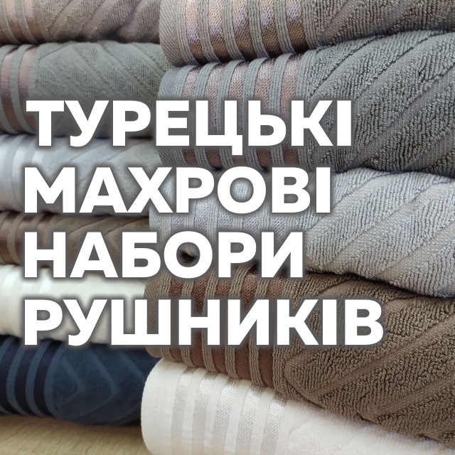 Турецкие махровые полотенца высокой плотности в наборах по 6 и 12 шт. со СКИДКОЙ