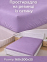 Простынь на резинке LARA сатин LUX dp13257 VIOLET 160х200+25 см