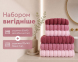 Набір турецьких махрових рушників Cestepe MicroCotton Premium 3 штуки 50x90 + 3 штуки 70х140 Ezgi 5 щільність 600 г/м2