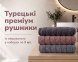 Набор турецких махровых полотенец Cestepe MicroCotton Premium 3 штуки 50x90 Ucgen 2 плотность 600 г/м2