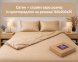 Постільна білизна LARA сатин-страйп LUX natural d13204е160 з простирадлом на резинці 160х200х25 євро