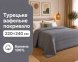 Турецьке вафельне покривало First Choice Sole 220x240 см Anthracite