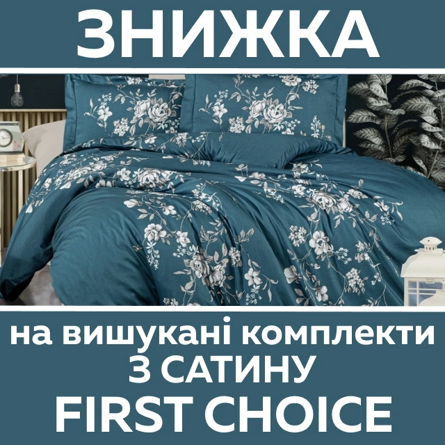 DOMASHNIY интернет-магазин домашнего текстиля №1 в Украине/Киеве